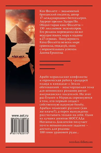 Трое - фото 2