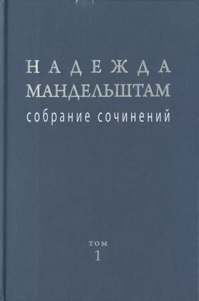 Собрание сочинений. В 2-х томах (комплект из 2-х книг) - фото 1