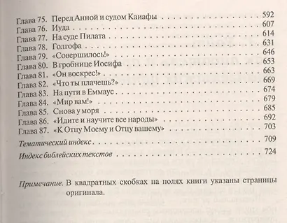 Желание веков - фото 4