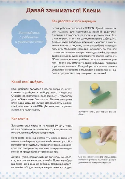 Клеим - фото 7