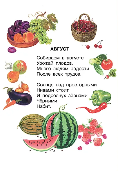 Вот какой рассеянный. Стихи - фото 7