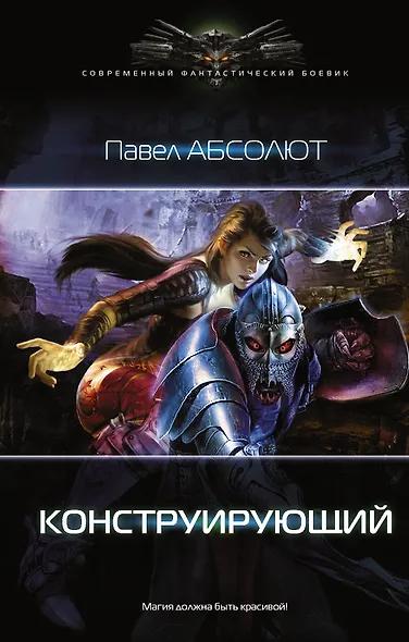 Конструирующий - фото 1