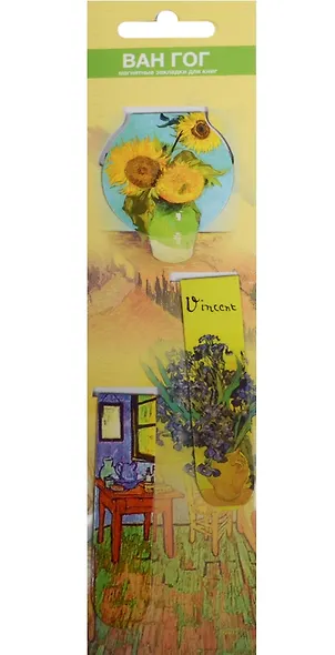 Магнитные закладки «Ван Гог. Подсолнухи», 3 штуки - фото 1