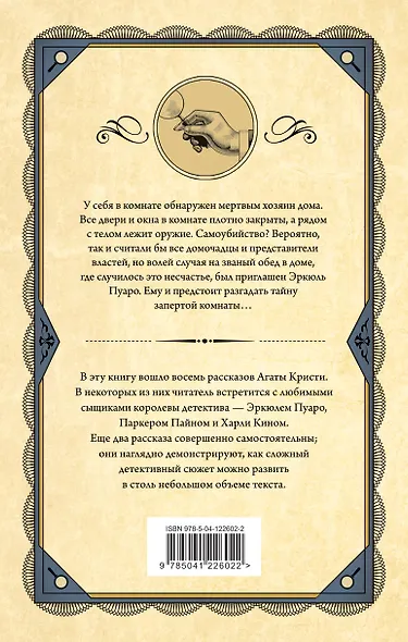 Второй удар гонга - фото 2