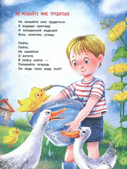 Не мешайте мне трудиться - фото 5