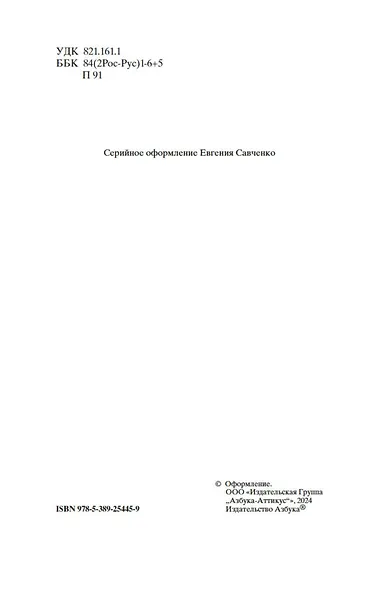 Борис Годунов. Маленькие трагедии - фото 10