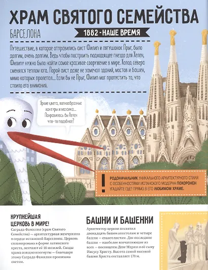 Интересные здания и сооружения - фото 3