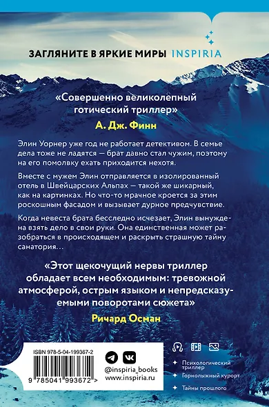 Санаторий (формат клатчбук) - фото 2