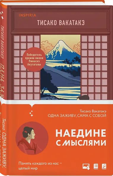 Одна заживу, сама с собой - фото 3