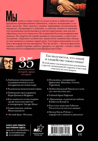Шокирующая живопись - фото 2