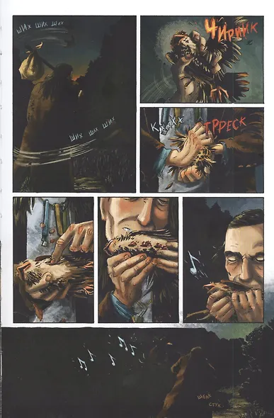 Округ Хэрроу. Том 3. - фото 3