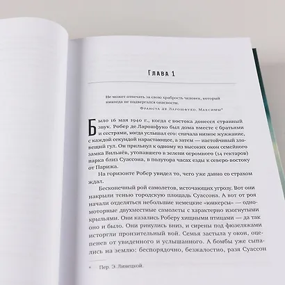 Диверсант, аристократ, мститель: История графа Ларошфуко, ставшего кошмаром для нацистов во Франции - фото 13