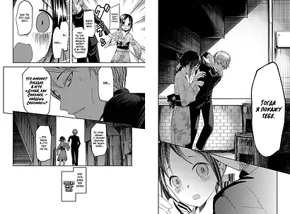 Госпожа Кагуя: в любви как на войне. Книга 3 (Том 5, 6) - Любовная битва двух гениев. (Kaguya-sama Love Is War). Манга - фото 10