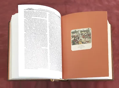 Русская история. Полный курс лекций академика C.Ф. Платонова. Коллекционное иллюстрированное издание премиум-класса в кожаном переплете ручной работы с красочным тиснением и золочеными обрезами - фото 10