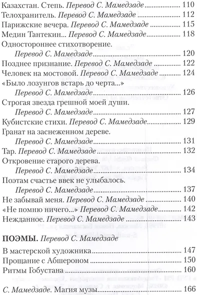 Вчера и вечно - фото 5