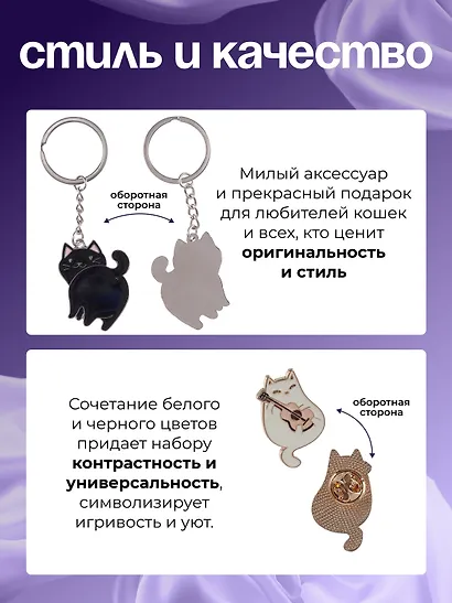 Набор Брелок My lucky charm Котик с хвостиком (черный) (металл) (12-07150-Z1823)+Значок Pin Joy Котик с гитарой (металл) (12-08599-925) - фото 3