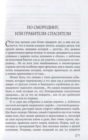 Вальпургиева ночь - фото 5