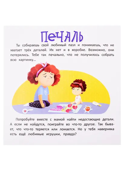 Дома: книжка-гармошка - фото 3