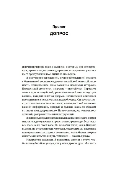Искусство конфликта. Почему споры разлучают и как они могут объединять - фото 14