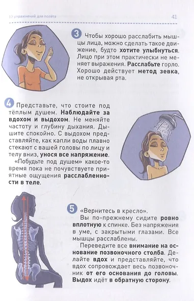 Человек-самолет - фото 5