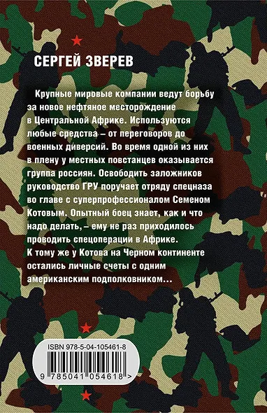 Саванна. Один на один - фото 2