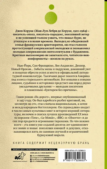 На дороге - фото 2