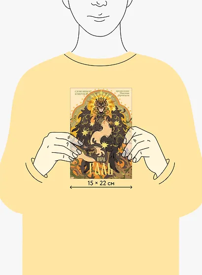 Слово живое и мертвое - фото 14