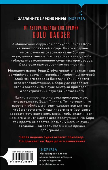 Комплект из 3-х книг (Тринадцать. Пятьдесят на пятьдесят. Судный день) - фото 8