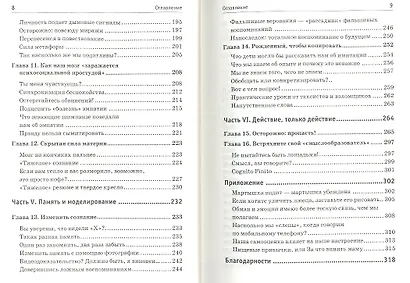 Быстрые решения не приводят к успеху. Пойми, что хочет твой мозг, и сделай наоборот - фото 4