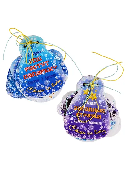 Подарочный набор "Где растут подарки?" (12 елочных игрушек с веселыми стихами) - фото 2
