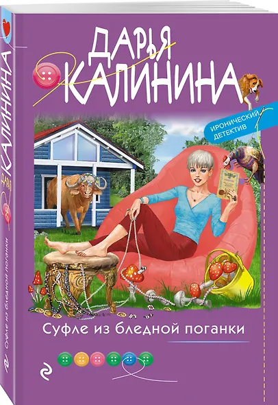 Суфле из бледной поганки - фото 3