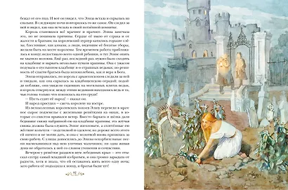 Сказки и истории (ил. Л. Алексеевой) - фото 4