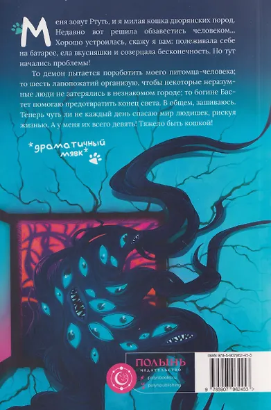 Химия кошек - фото 2