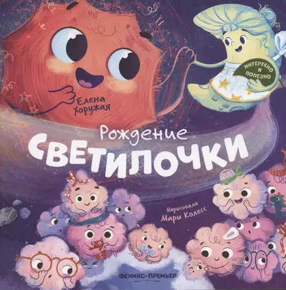 Рождение Светилочки - фото 1