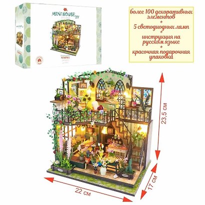 Сборная модель Румбокс «Дом в цветах», 22х17х23.5, Mini House DIY - фото 2