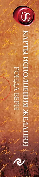 Карты Исполнения Желаний (65 карт+буклет) - фото 10