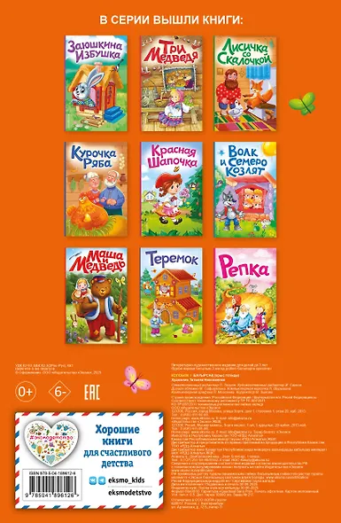 Колобок (ил. Т. Николаенко) - фото 2