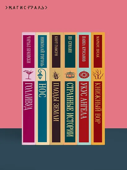 Рассказы из всех провинций - фото 10