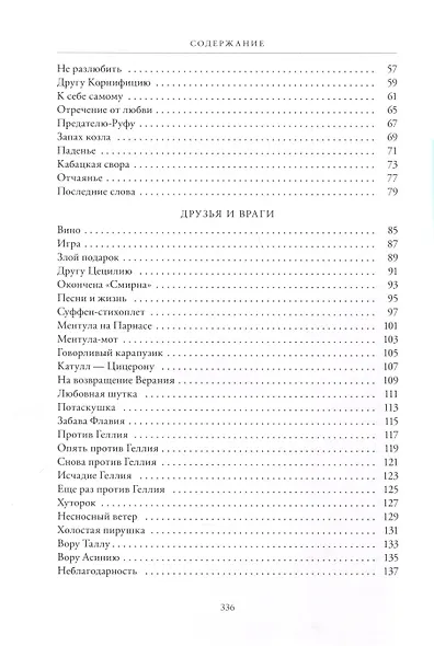 Книга лирики - фото 3