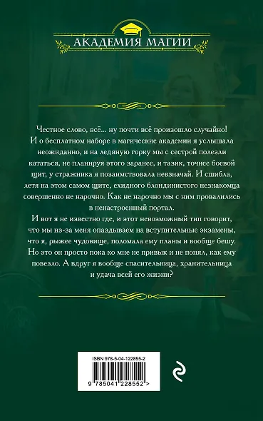 Приморская академия, или Ты просто пока не привык - фото 2