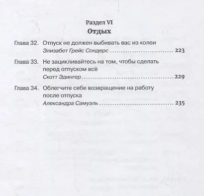 Как стать продуктивнее - фото 5