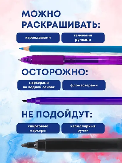 Защитники Отечества. Армейская раскраска - фото 6