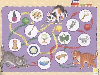 Посвистим и пожужжим,порычим и позвеним! Л, Ль, Р, Рь Альбом для индивидуальной работы - фото 4