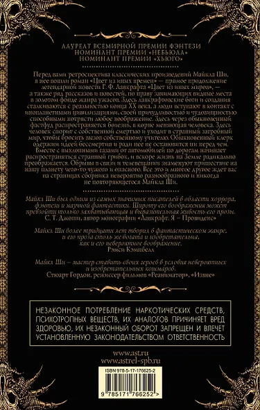 Цвет из иных времен - фото 2