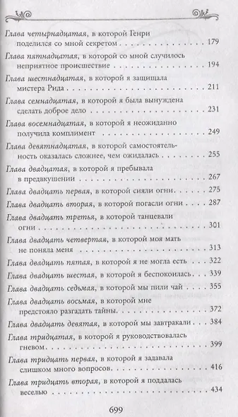Книжные хроники Анимант Крамб (Лин Рина) - купить книгу в интернет ...