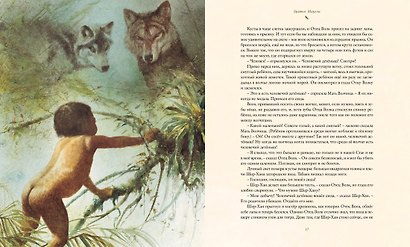 Книга джунглей - фото 5