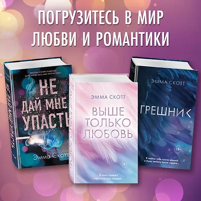 Безумная любовь. Не оставляй меня (#1) - фото 6