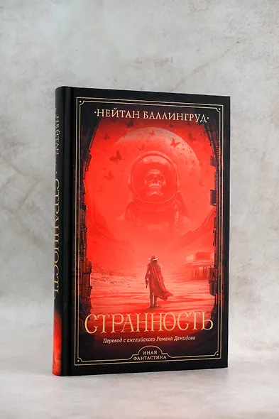 Странность - фото 5