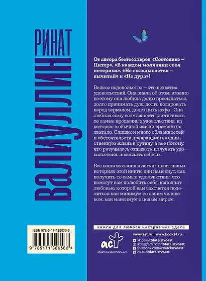 Ветер перемен в твоих руках [комплект из 5 книг] - фото 12
