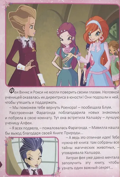 Сила баттерфликса - фото 5